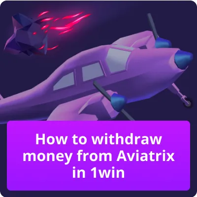 aviatrix 1win withdraw money