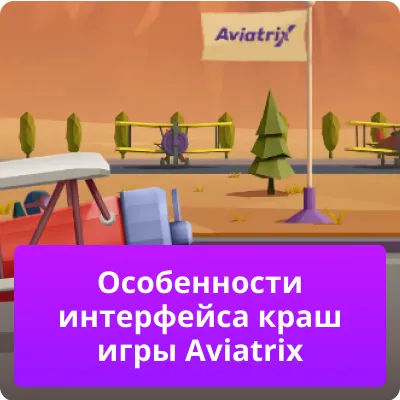 aviatrix интерфейс